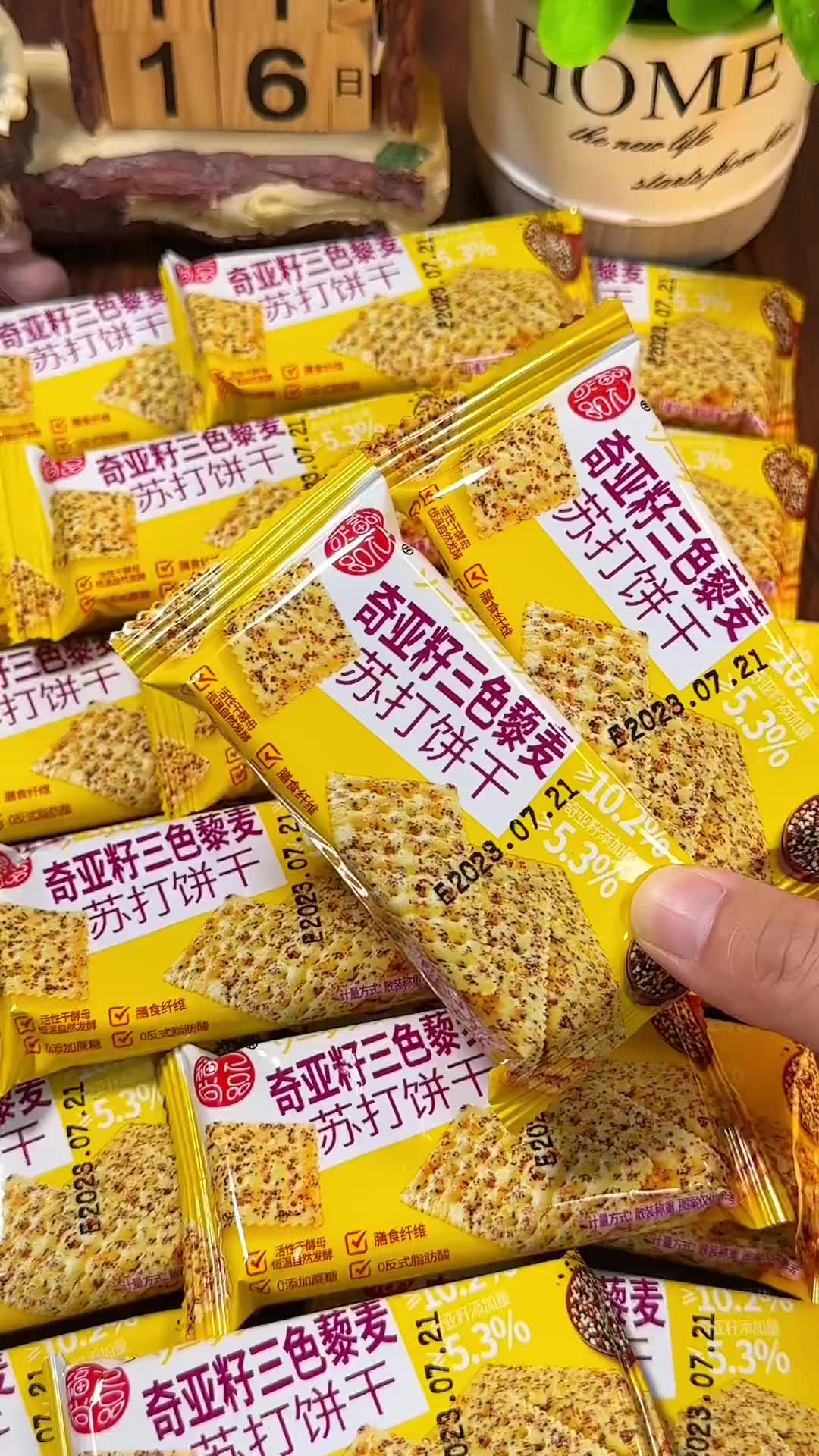 #fyp#food#snack#dinner#lunch#breakfast#delicious#girls#kids#cake#bread#health#tea#chinese snack#中国零食#苏打饼干#星喏这款奇亚籽三色藜麦苏打饼干，0蔗糖，0反式，香浓酥脆，低卡又饱腹，真的好吃到爆！#零食推荐 #饼干 #低卡零食