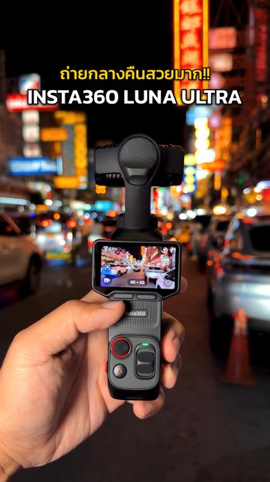 Insta360 Luna ultra #Insta #luna #ultra #fyp