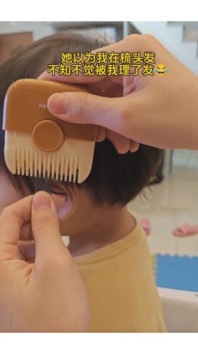#胎毛修剪器 #2in1cut #babyhaircut